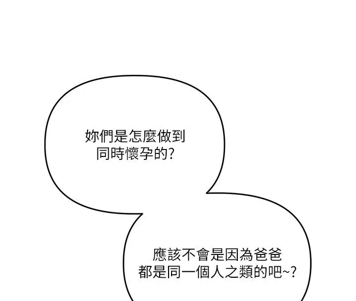 第258話