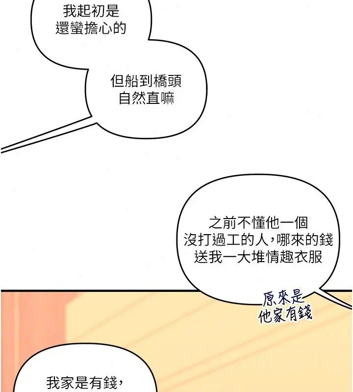 第258話