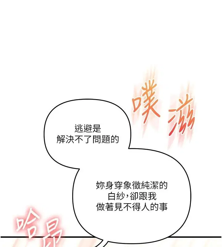 第258話