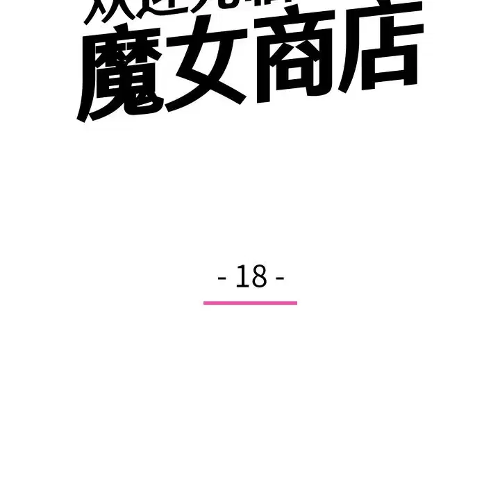 第26話