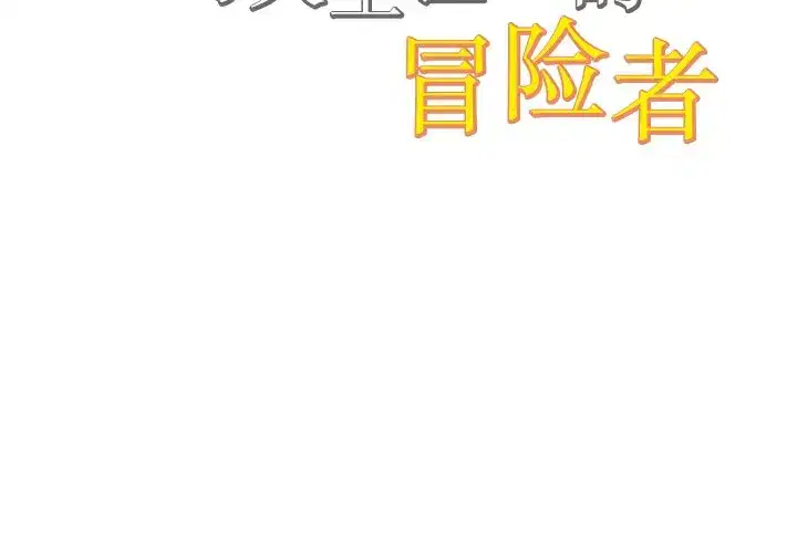 第17話
