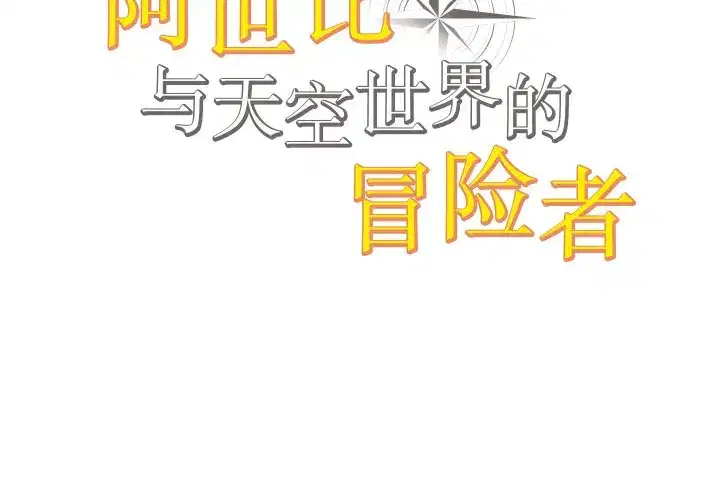 第23話