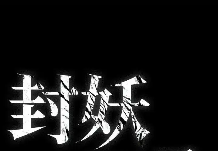 第3話