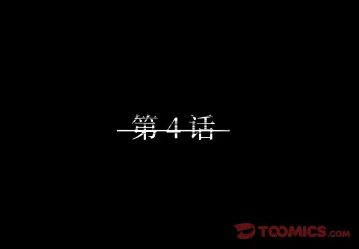 第3話