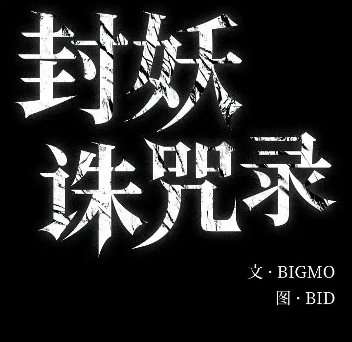 第8話
