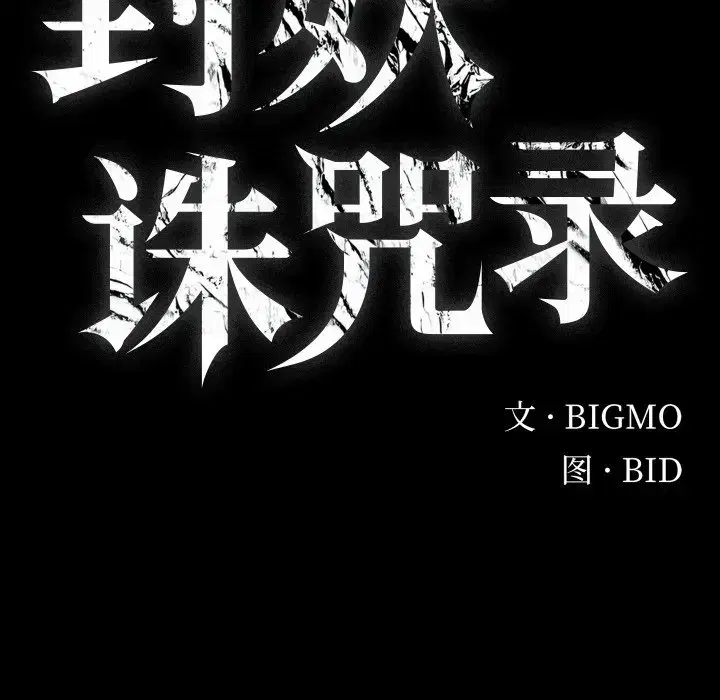 第14話