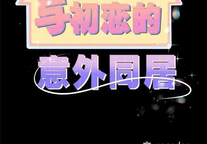 第3話