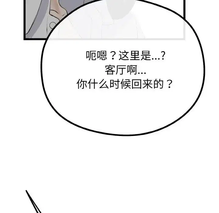 第28話