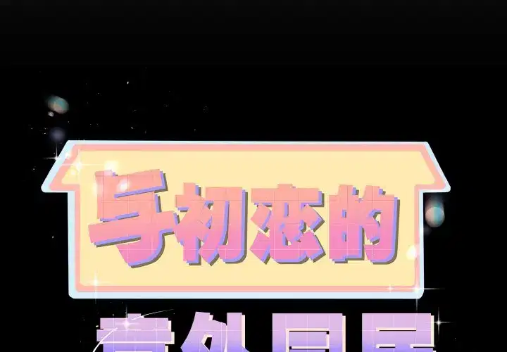 第33話