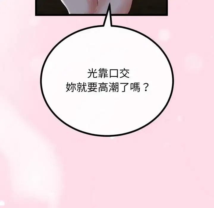 第52話 - 第114页