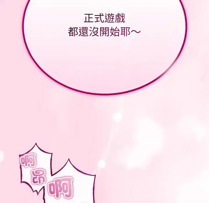 第52話 - 第116页