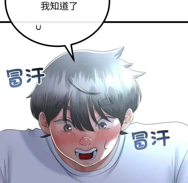 第52話 - 第122页