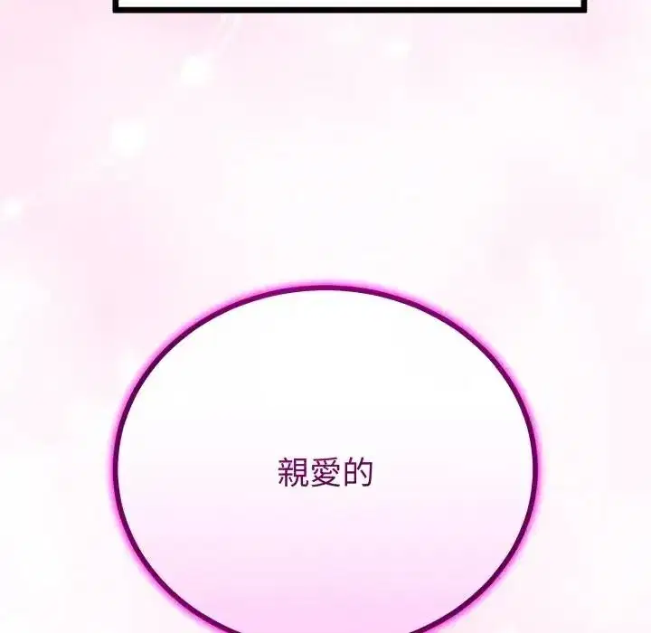 第53話 - 第100页