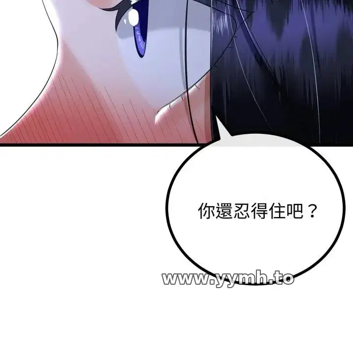 第53話 - 第110页