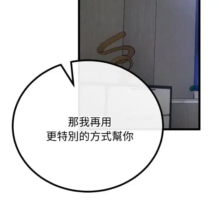 第53話 - 第112页