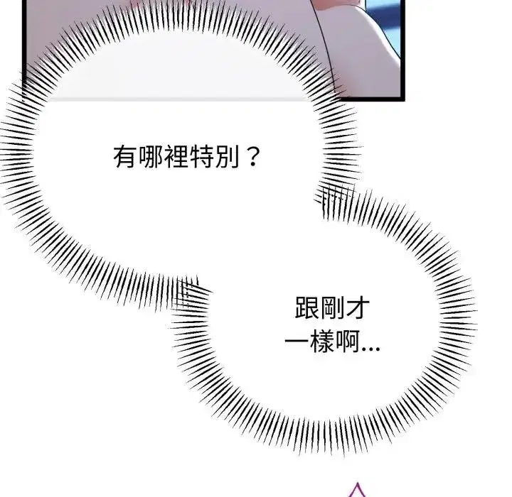 第53話 - 第115页