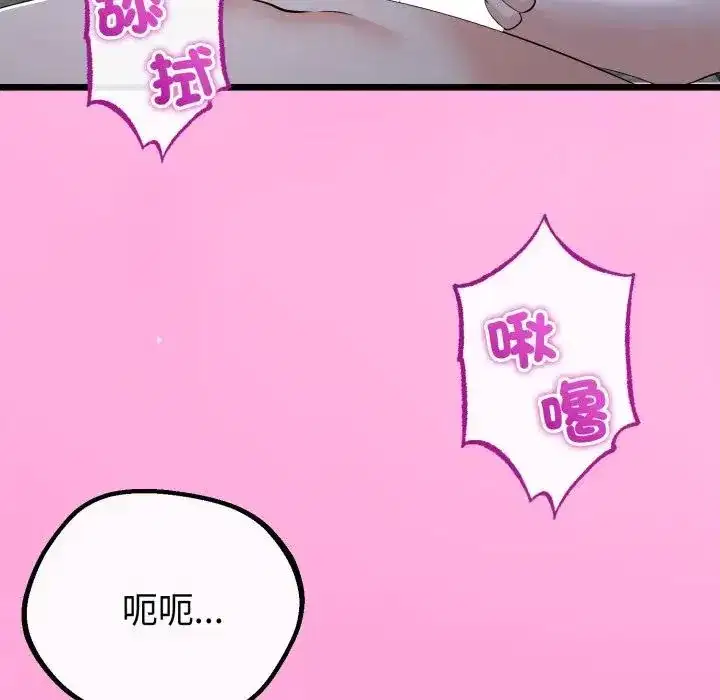 第53話 - 第127页