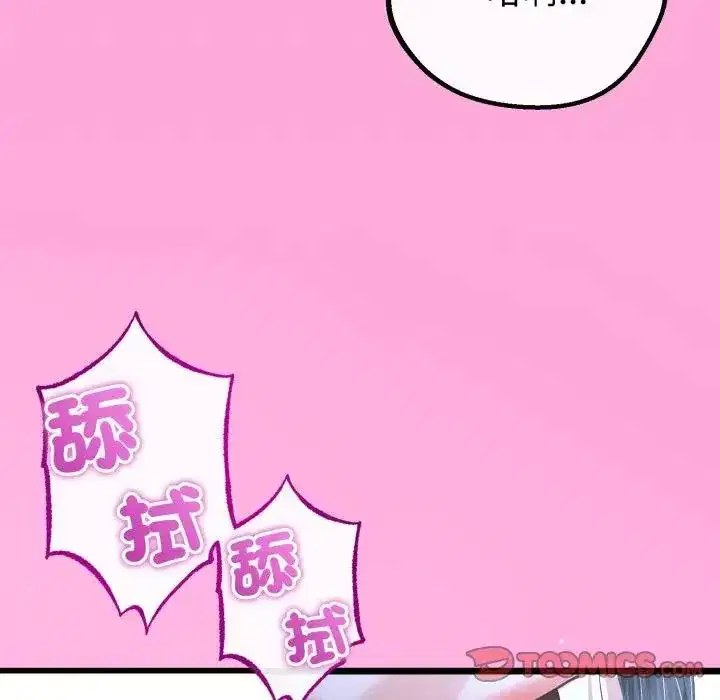 第53話 - 第129页