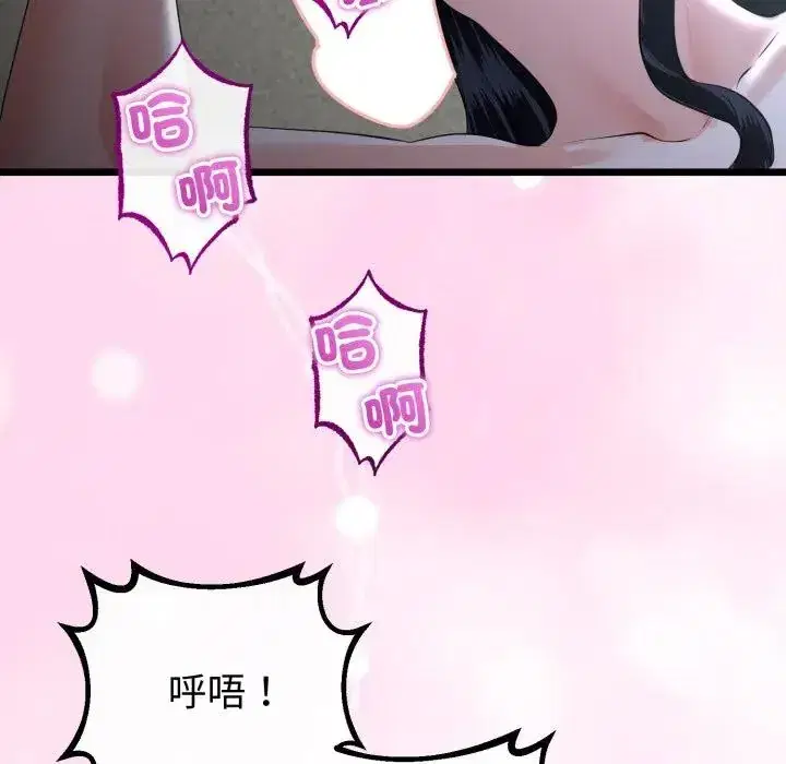 第53話 - 第132页