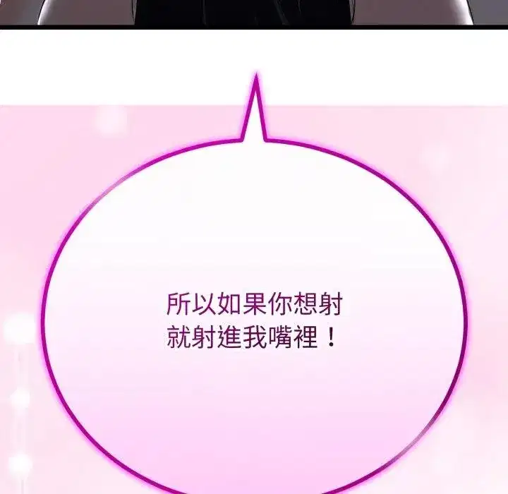 第53話 - 第139页