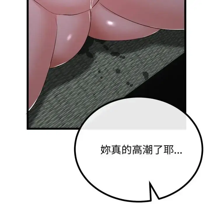 第53話 - 第41页