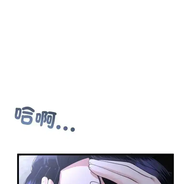 第53話 - 第42页
