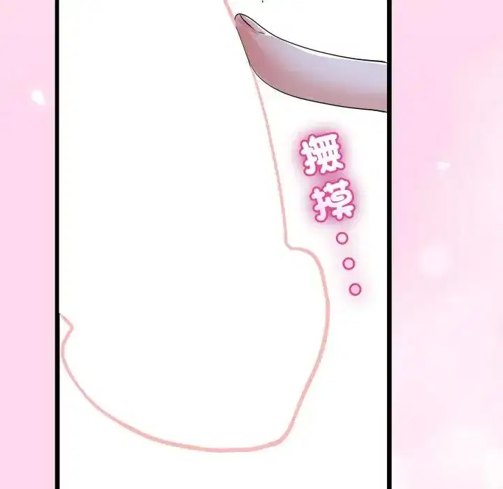 第53話 - 第71页