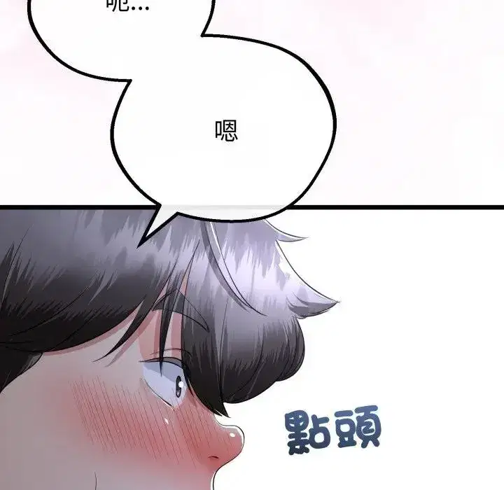 第53話 - 第73页