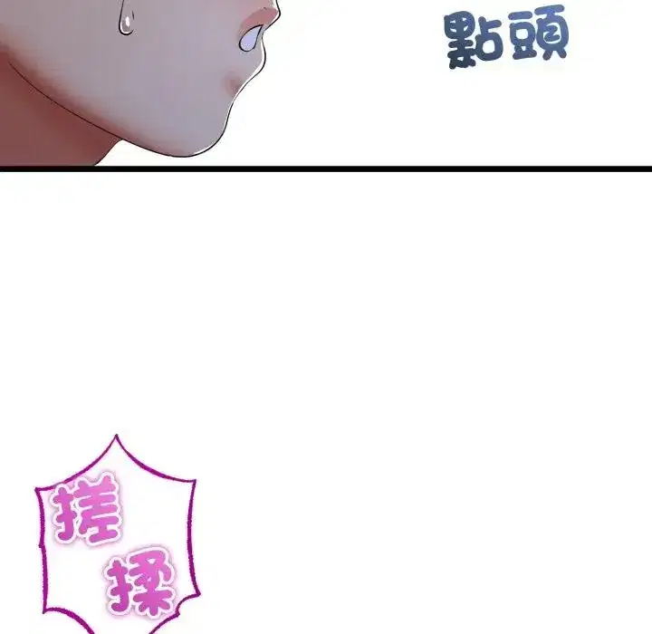 第53話 - 第74页