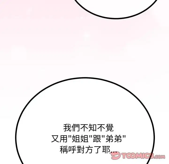 第54話 - 第105页