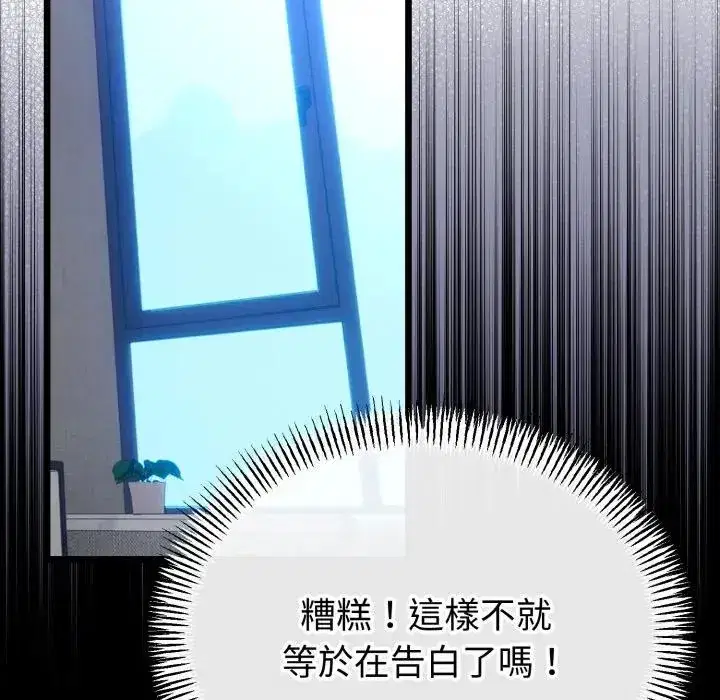 第54話 - 第108页