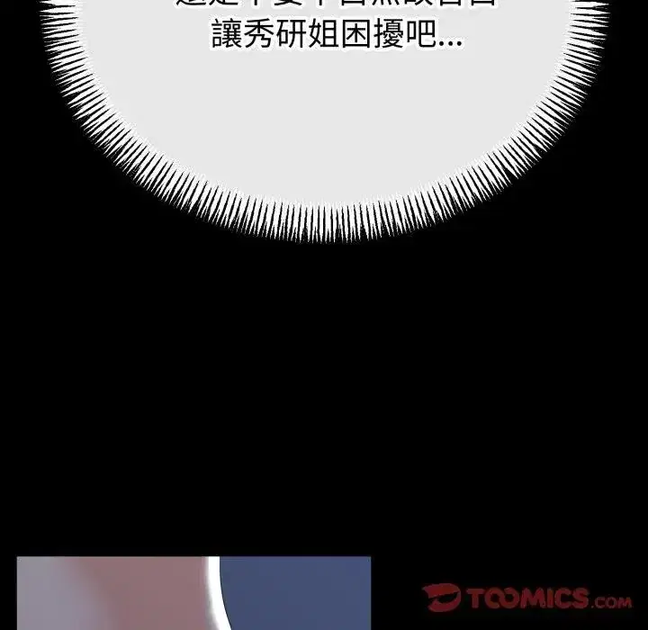 第54話 - 第111页