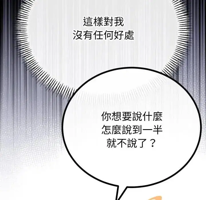 第54話 - 第113页