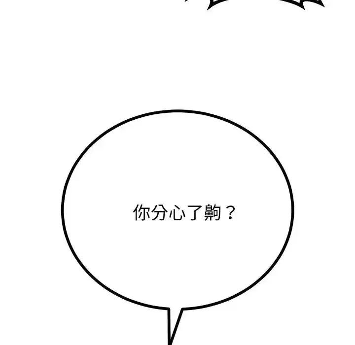 第54話 - 第119页