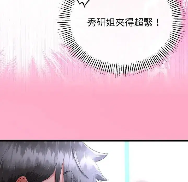 第54話 - 第127页