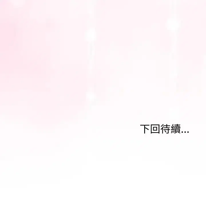 第54話 - 第140页