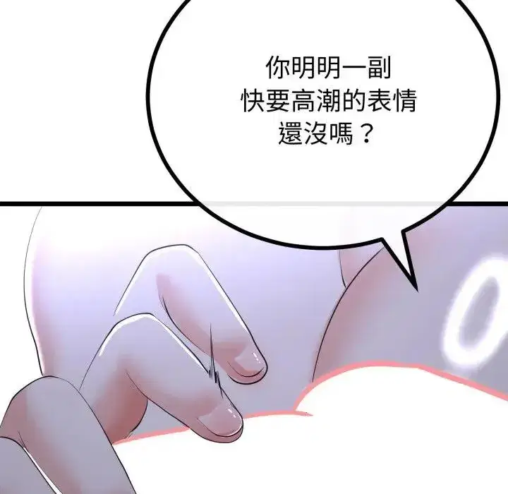 第54話 - 第34页