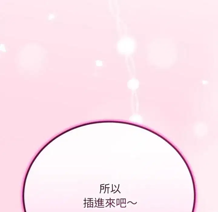第54話 - 第60页