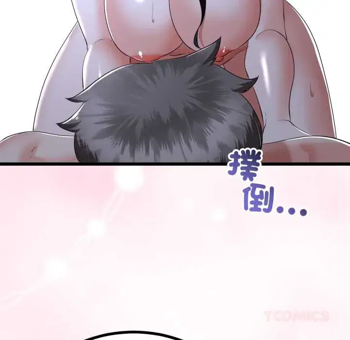 第55話 - 第105页