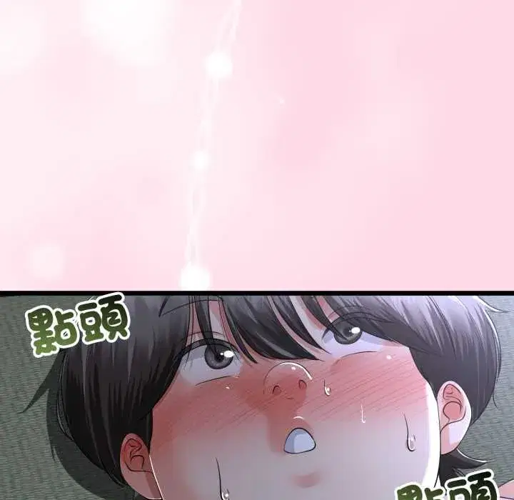 第55話 - 第108页