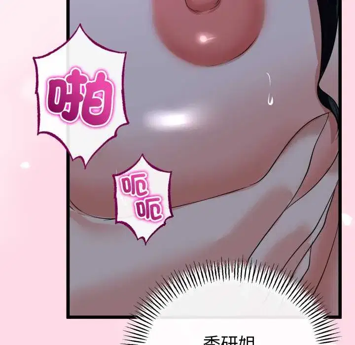 第55話 - 第143页