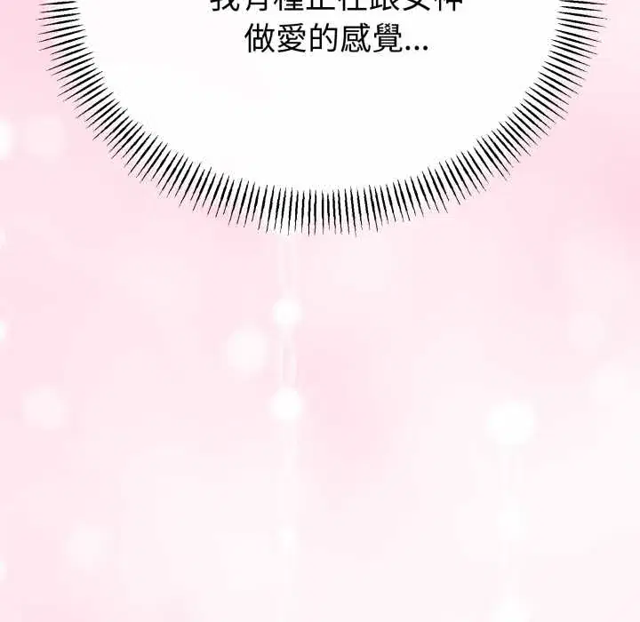 第55話 - 第146页