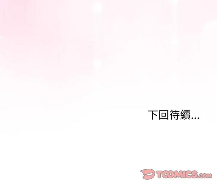 第55話 - 第147页