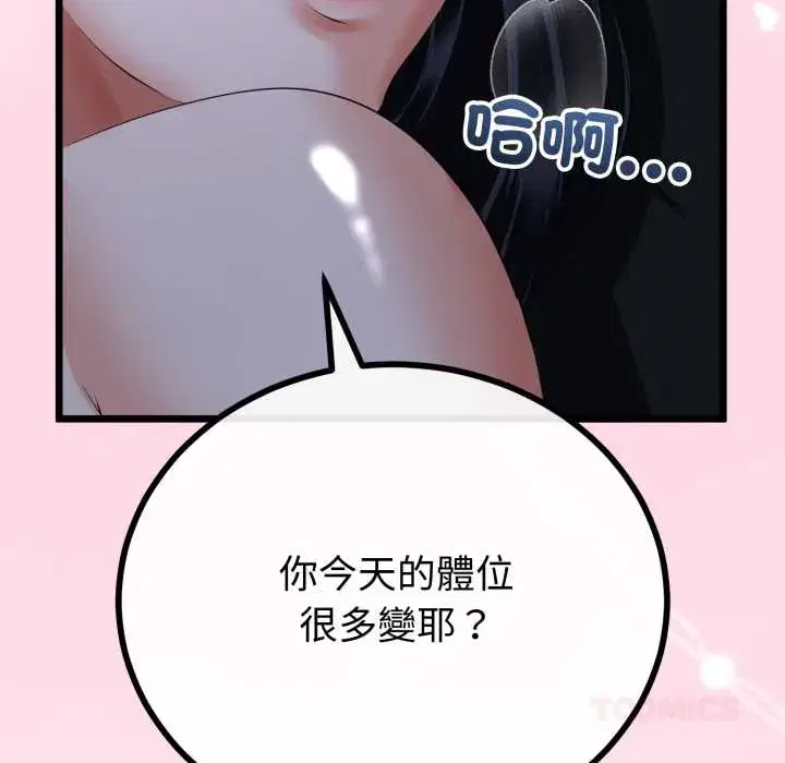 第55話 - 第75页