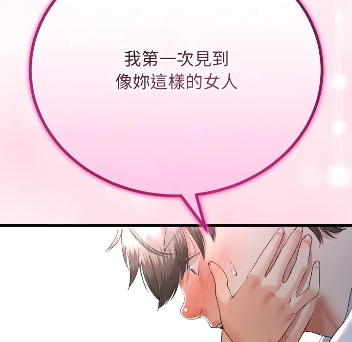 第60話 - 第107页