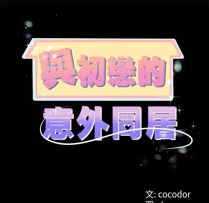 第60話 - 第11页