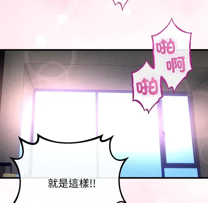 第60話 - 第133页