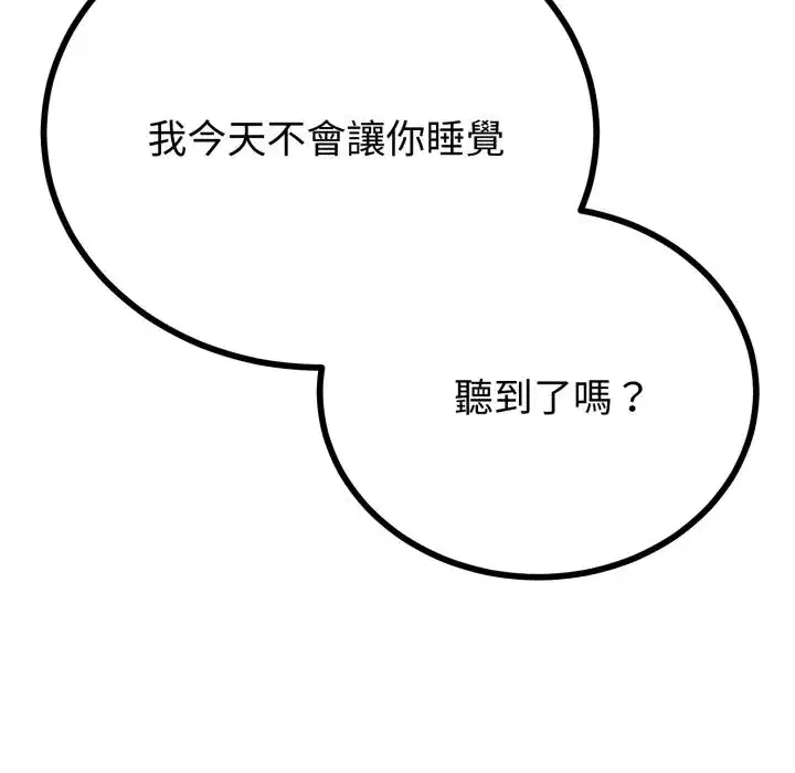 第60話 - 第150页