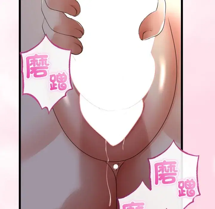 第60話 - 第33页