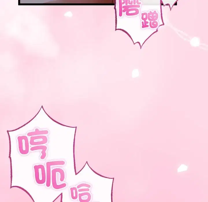 第60話 - 第34页